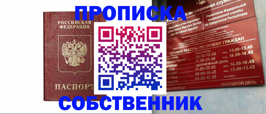 регистрация для школы в Алтае